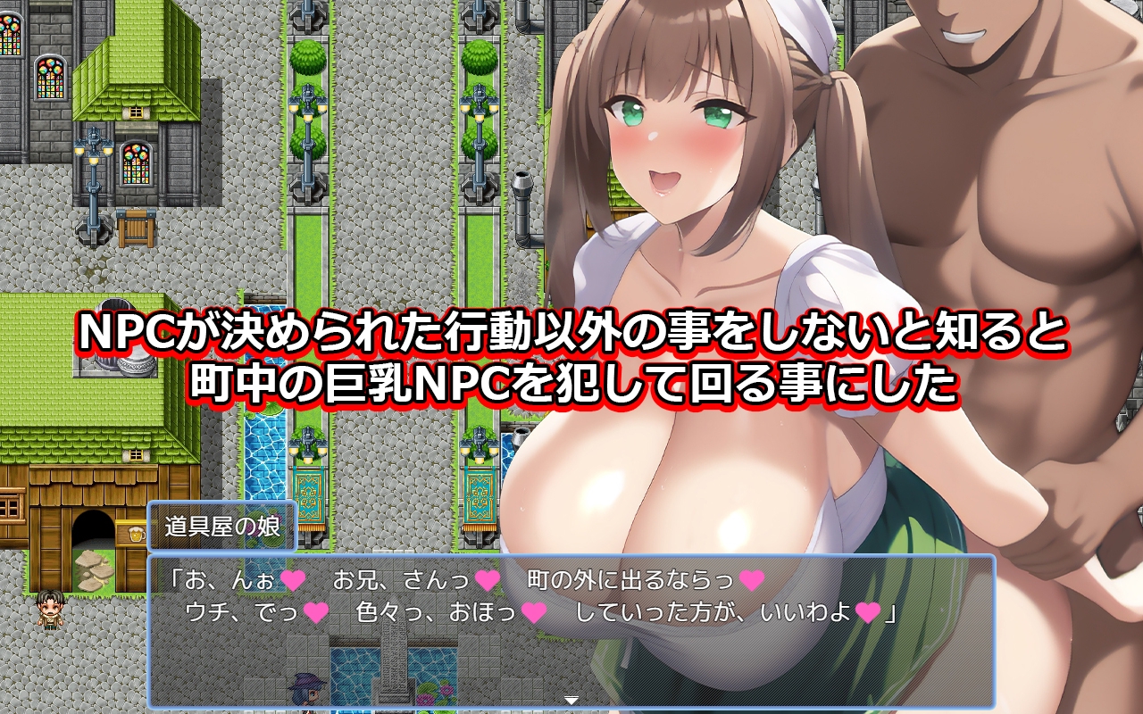 ゲーム世界で巨乳NPCをヤリ放題! - RJ01006862 - Free Download | Free Download |  HentaiCovid.com | Hentai OVAs - Hentai Games - Hentai CGs - Hentai Mangas -  Hentai Voices