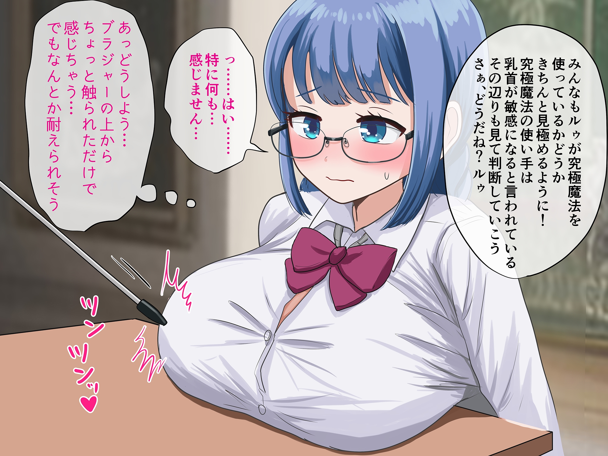 魔法は乳首をいじっておしっこと一緒に出るぅ!究極魔法使いルゥの受難