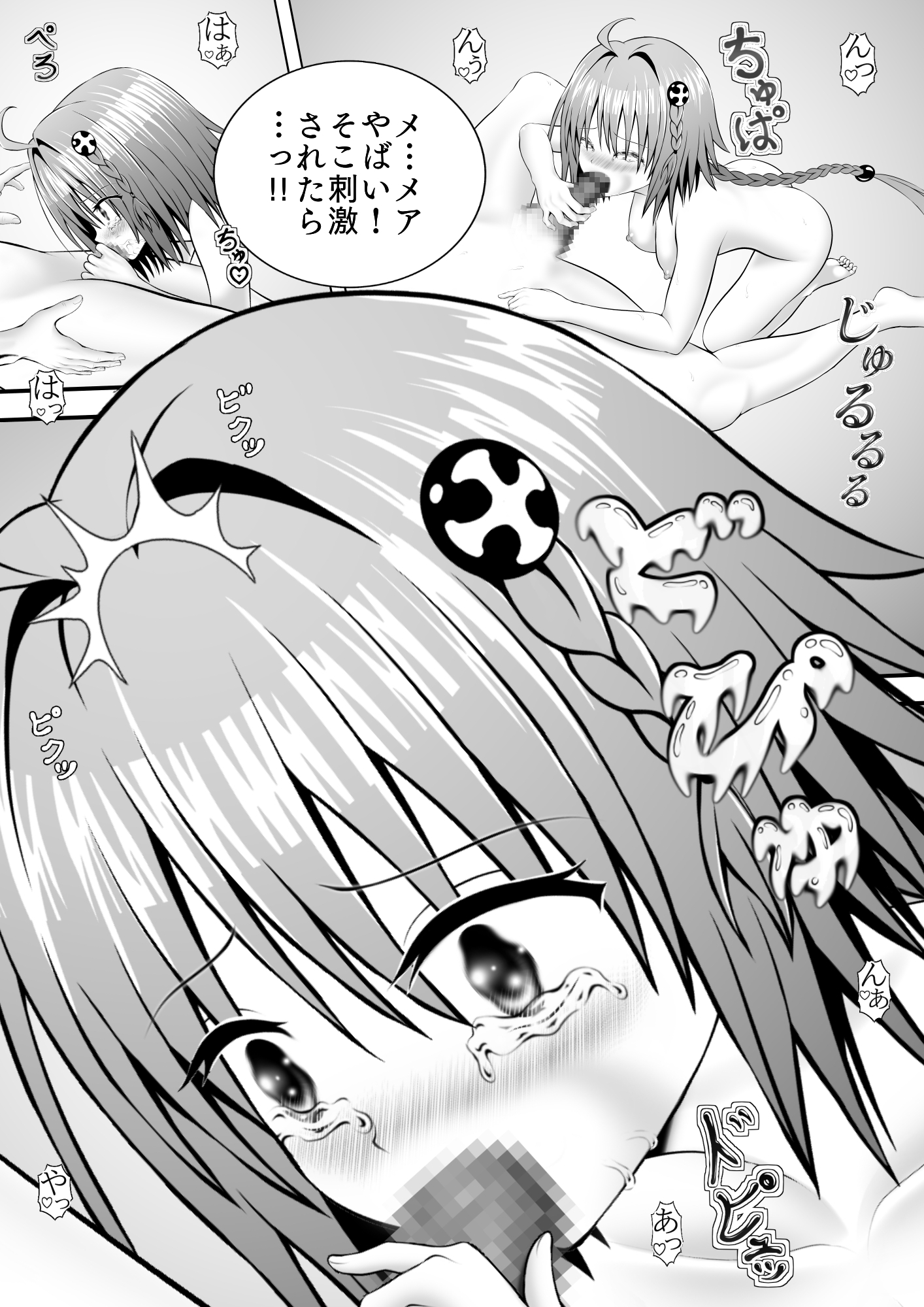 あらぶる〜転校生に大興奮〜