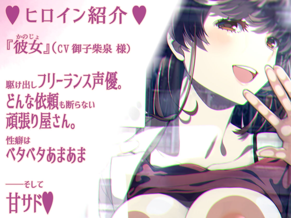 【期間限定220円・脳蕩耳舐め】甘サド彼女のねっとり逆痴漢プレイ～満淫電車で発射オパ～イ～【KU100】