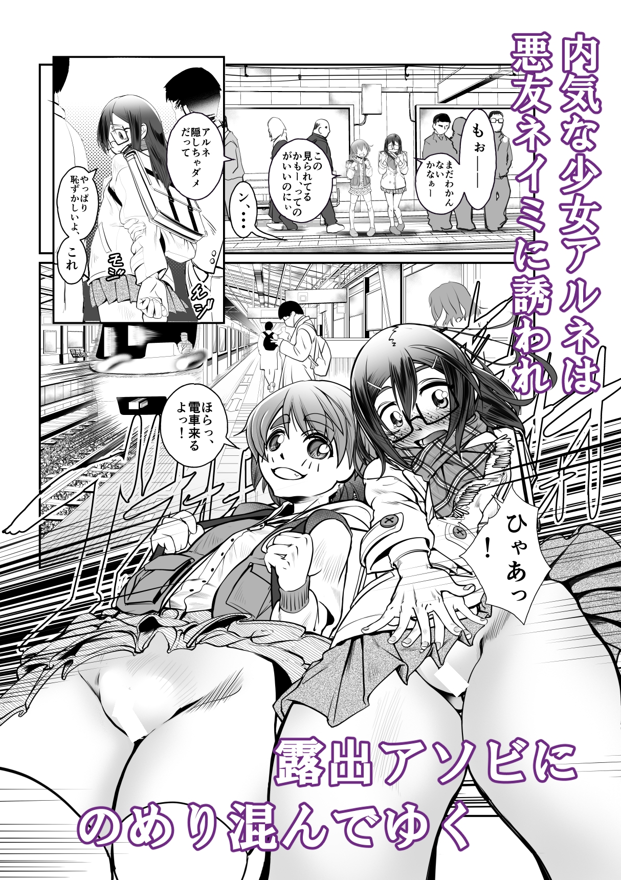 世界はオモチャにあふれてる