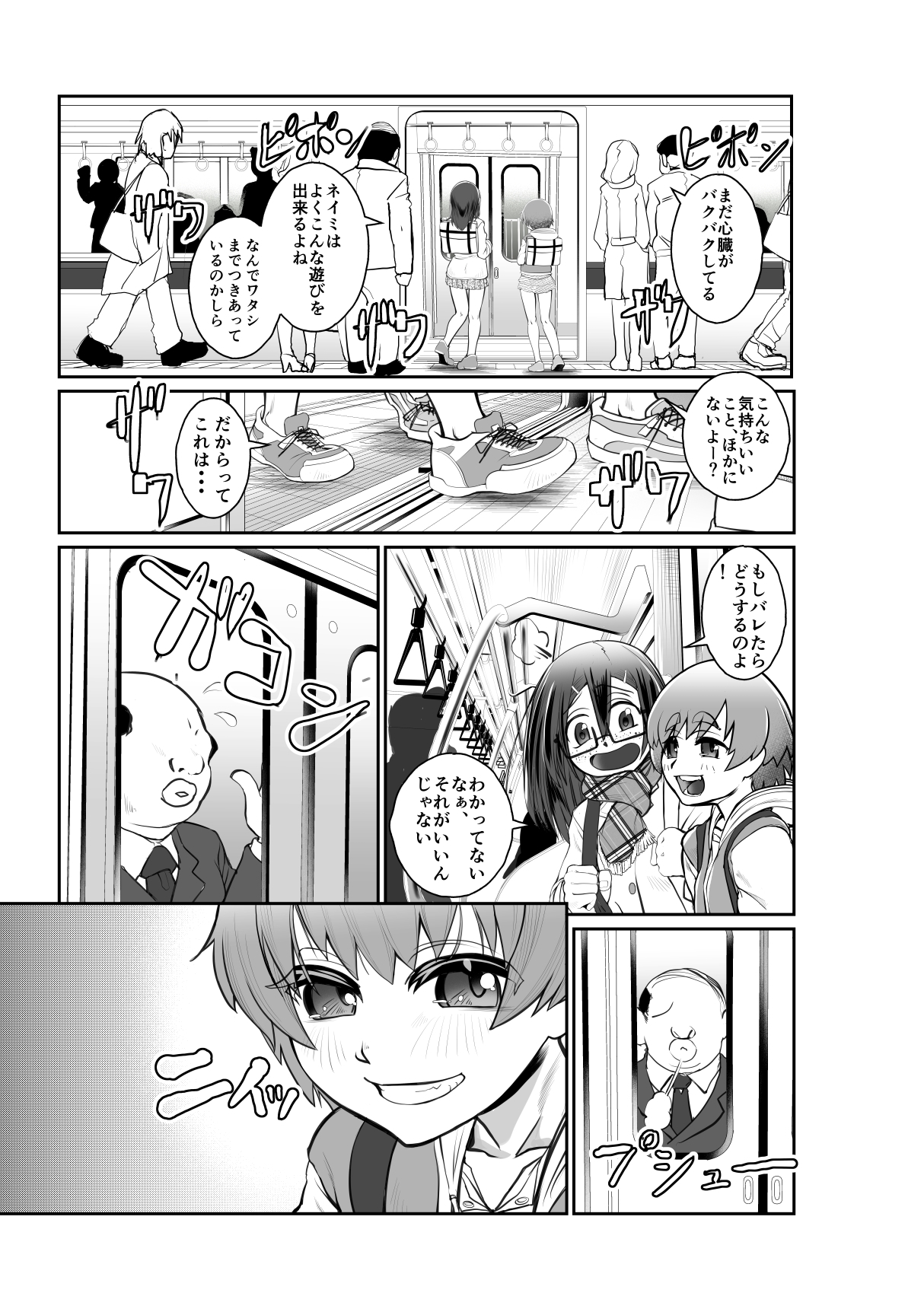 世界はオモチャにあふれてる