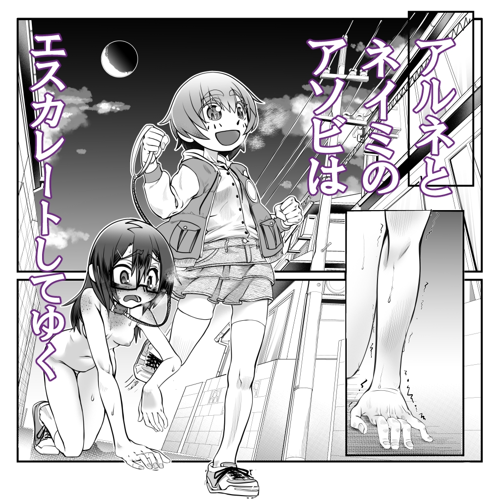 世界はオモチャにあふれてる