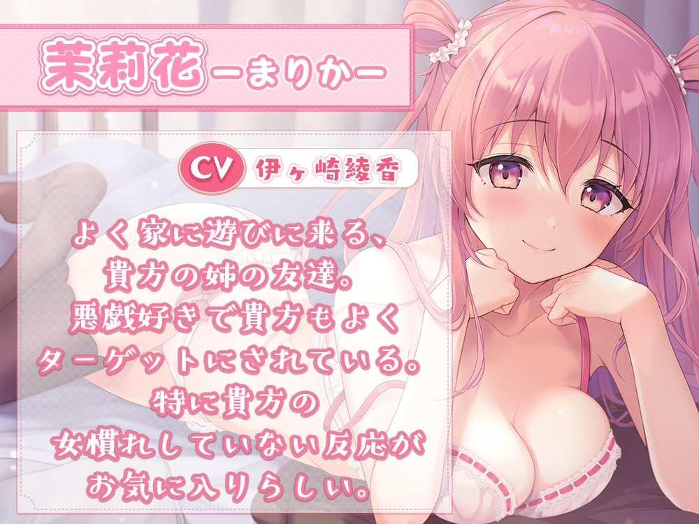 【ねっとり吐息多め】悪戯好きのお姉さんの耳元囁き誘惑エッチ【耳舐め】