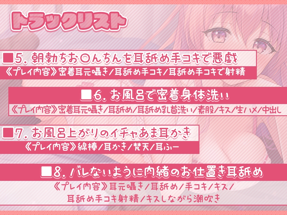 【ねっとり吐息多め】悪戯好きのお姉さんの耳元囁き誘惑エッチ【耳舐め】
