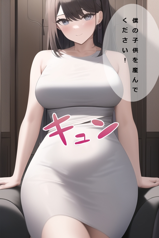 ITの時代で総資産100億円になったのでお母さんに僕の●●を産んでもらう話