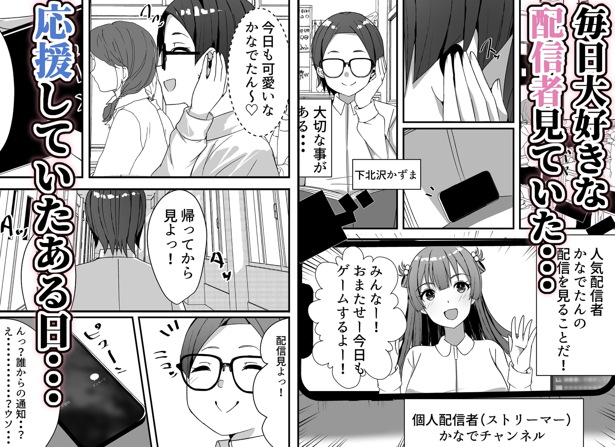 はーれむ・すとりーまーず!