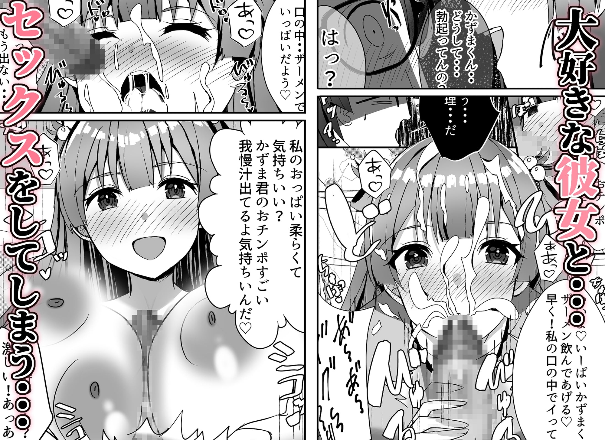 はーれむ・すとりーまーず!