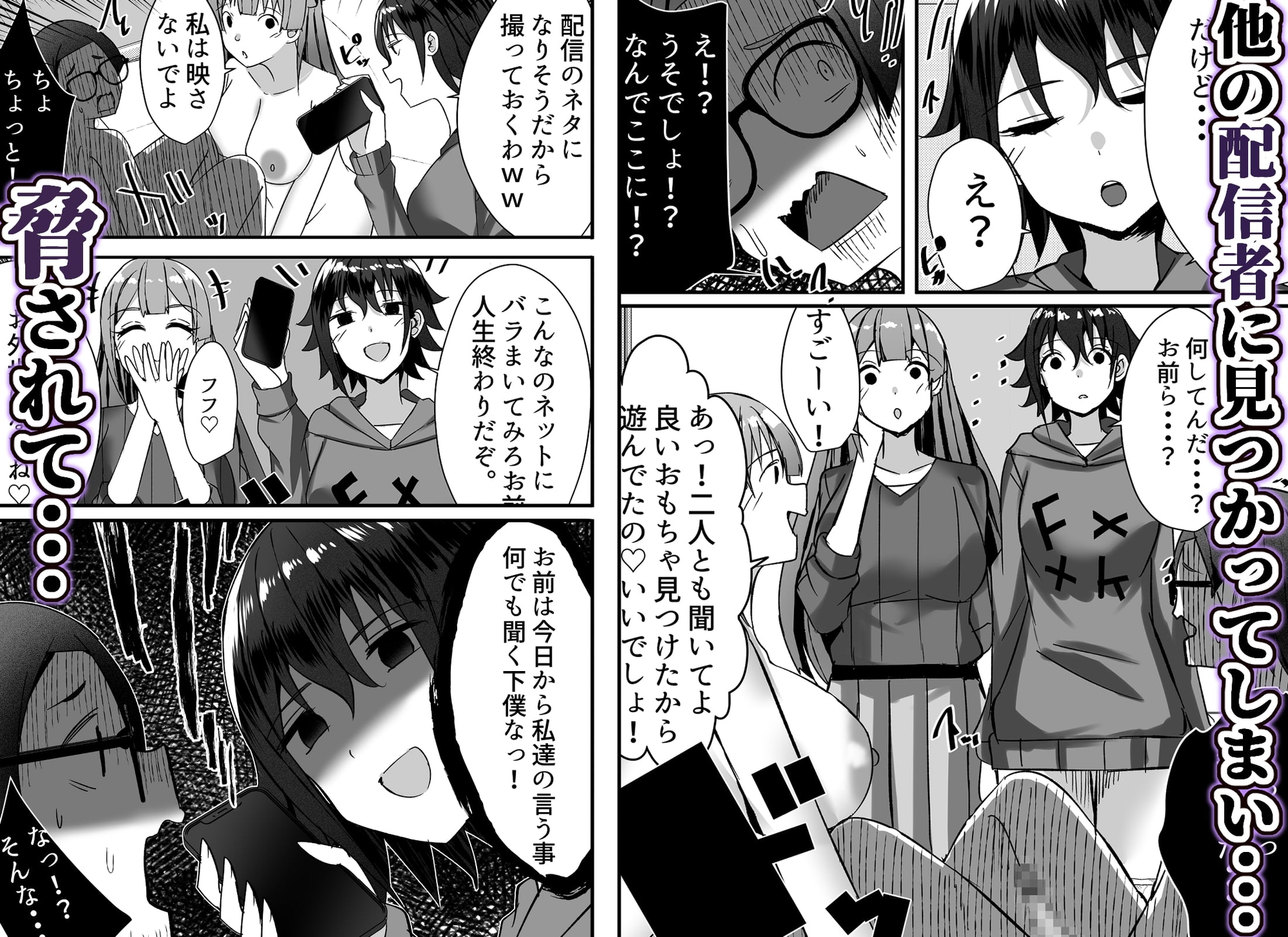 はーれむ・すとりーまーず!