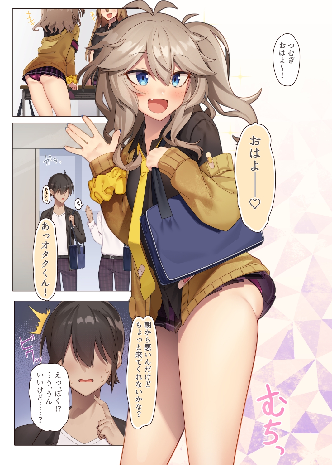 オタクくんのすごいってマジ?