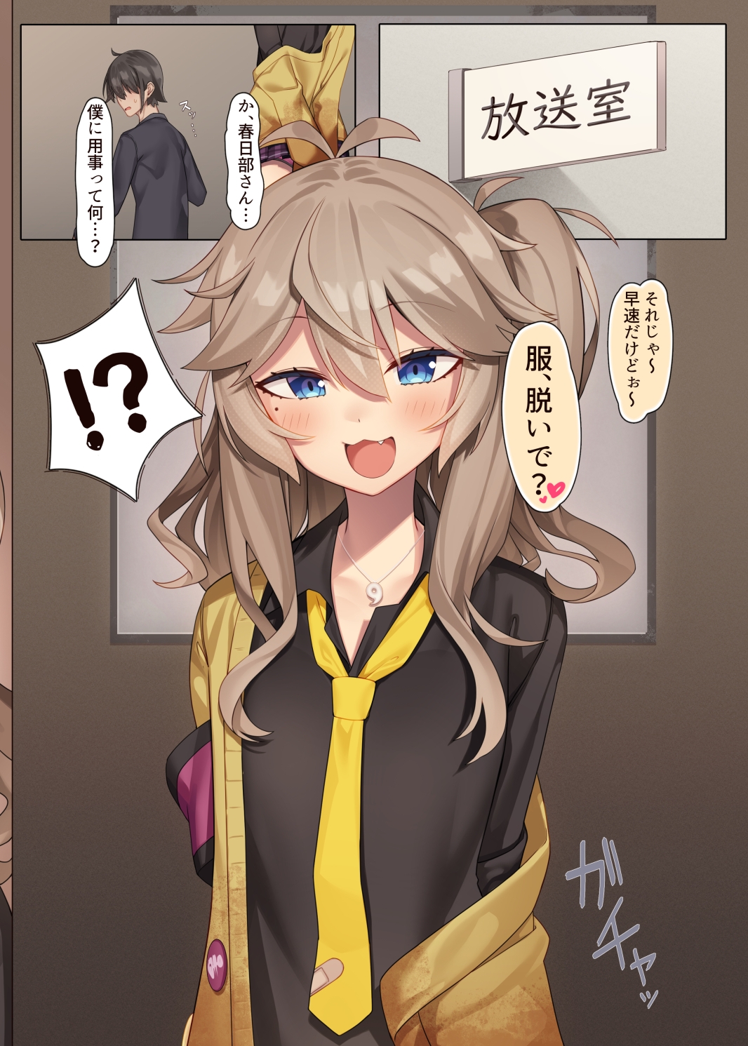 オタクくんのすごいってマジ?