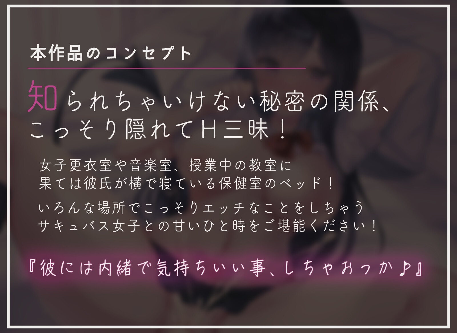 【期間限定特価/背徳感】親友の彼女がエロすぎる隠れサキュパスだったのでNTRしてしまった話