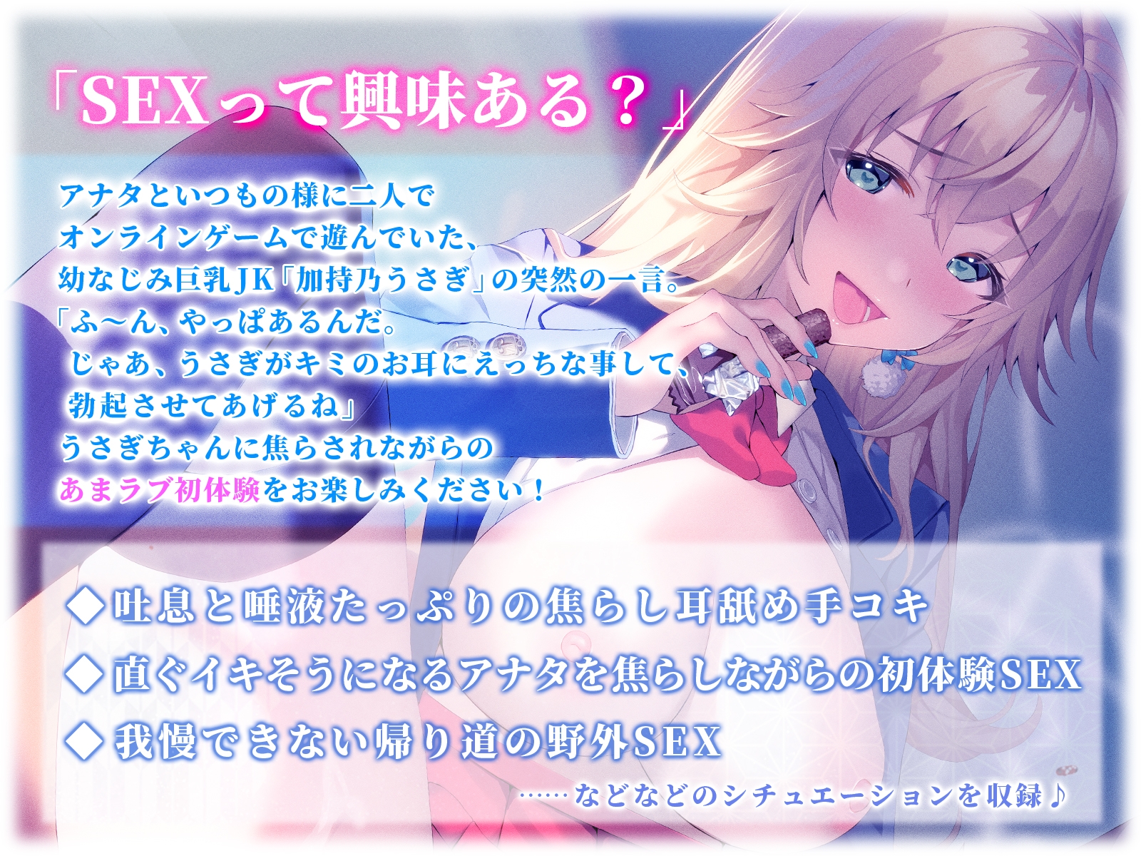 【KU100】幼なじみ巨乳処女JKに絞られまくる ～あまラブ初体験で彼氏SEXにドハまりする彼女～