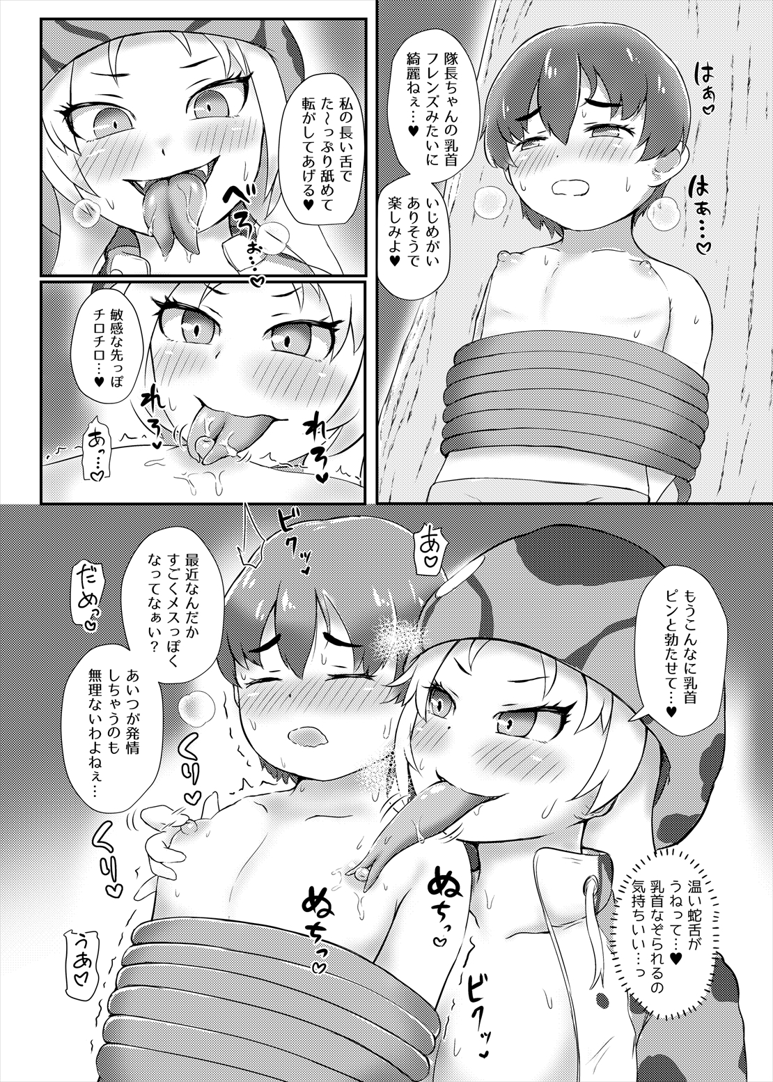まえしっぽが生えたデッカイお姉さんフレンズ達に乳首もお尻も可愛がられてメスになっちゃう隊長さん4