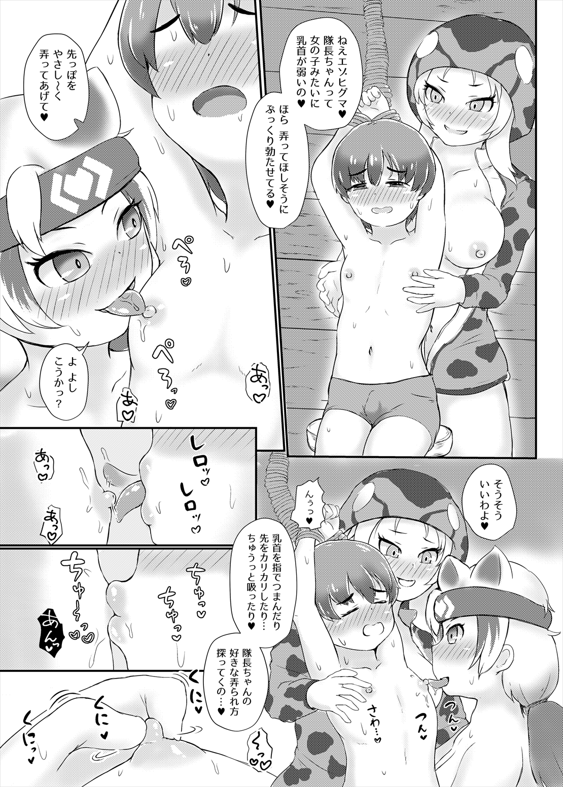まえしっぽが生えたデッカイお姉さんフレンズ達に乳首もお尻も可愛がられてメスになっちゃう隊長さん4