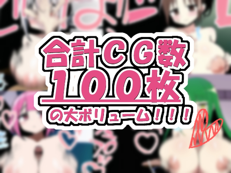 ぶっかけ乳マンコ!～デフォルメ顔のくせにおっぱいだけはデカい娘(3)～