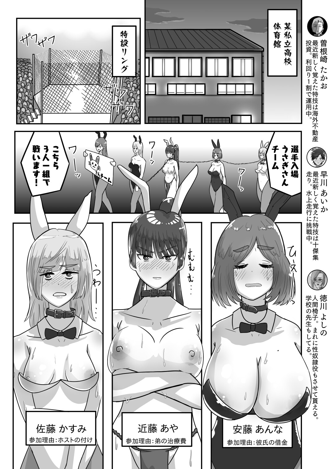 タイガーVSバニーガール