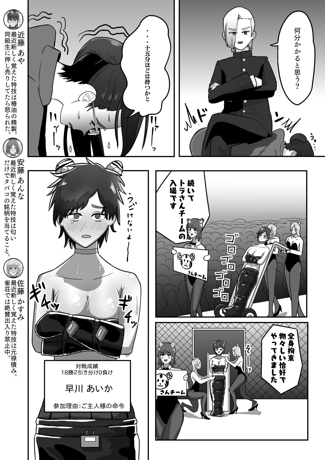 タイガーVSバニーガール