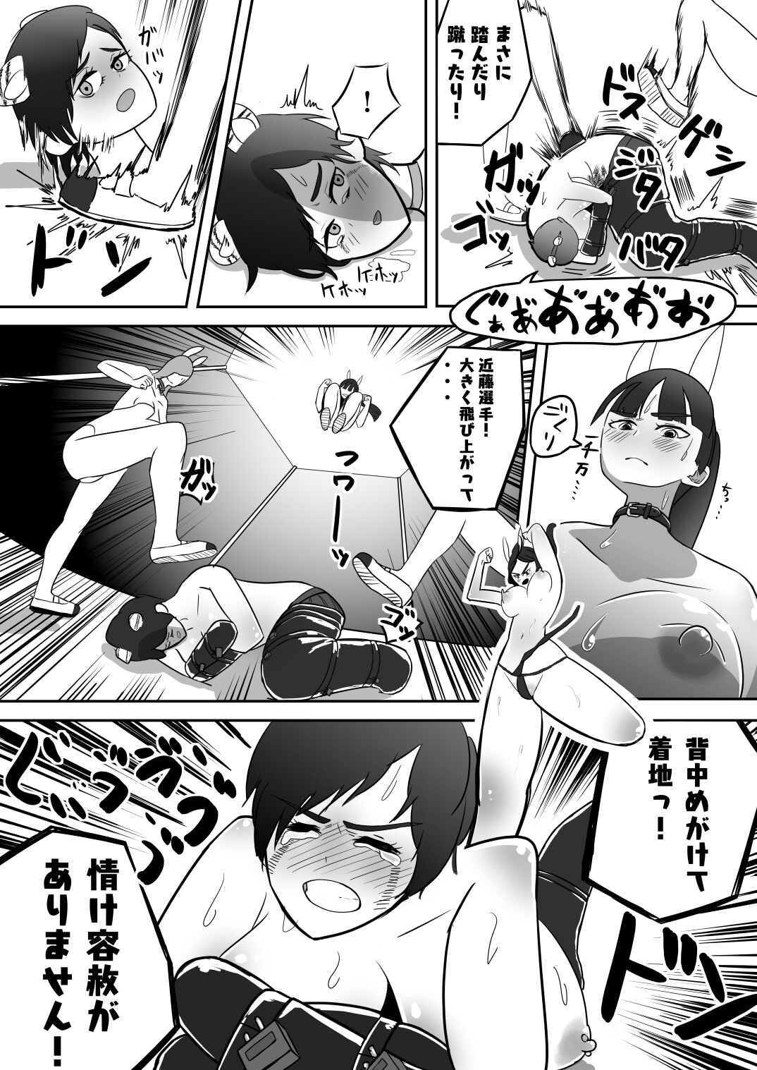 タイガーVSバニーガール