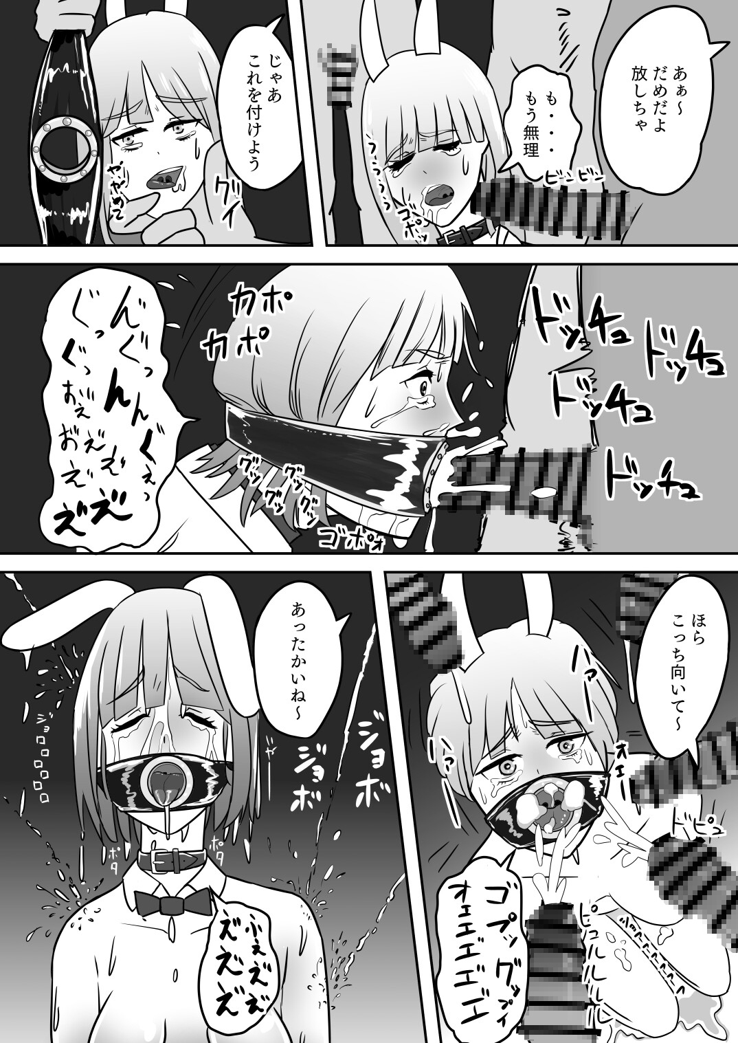 タイガーVSバニーガール