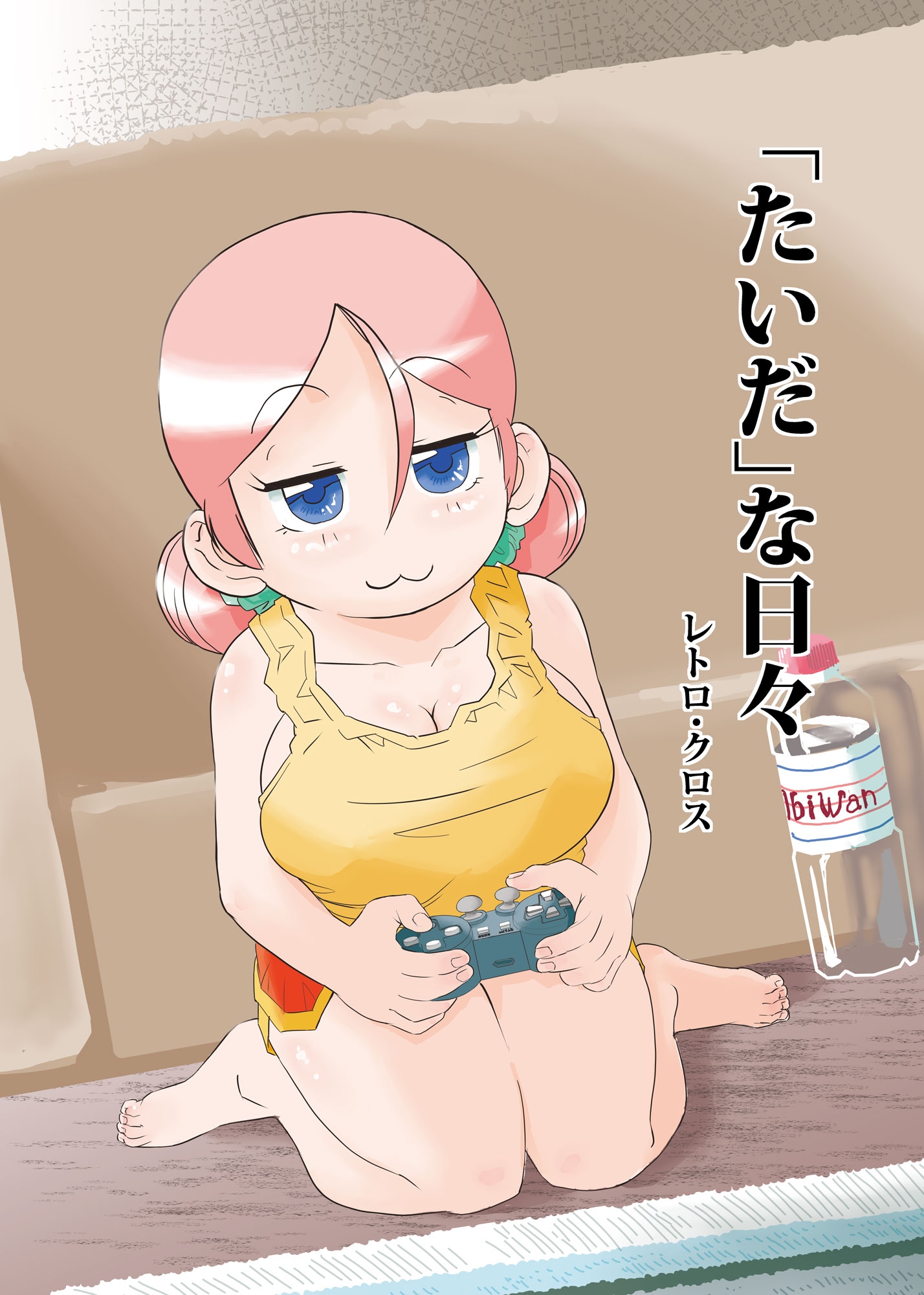 「たいだ」な日々