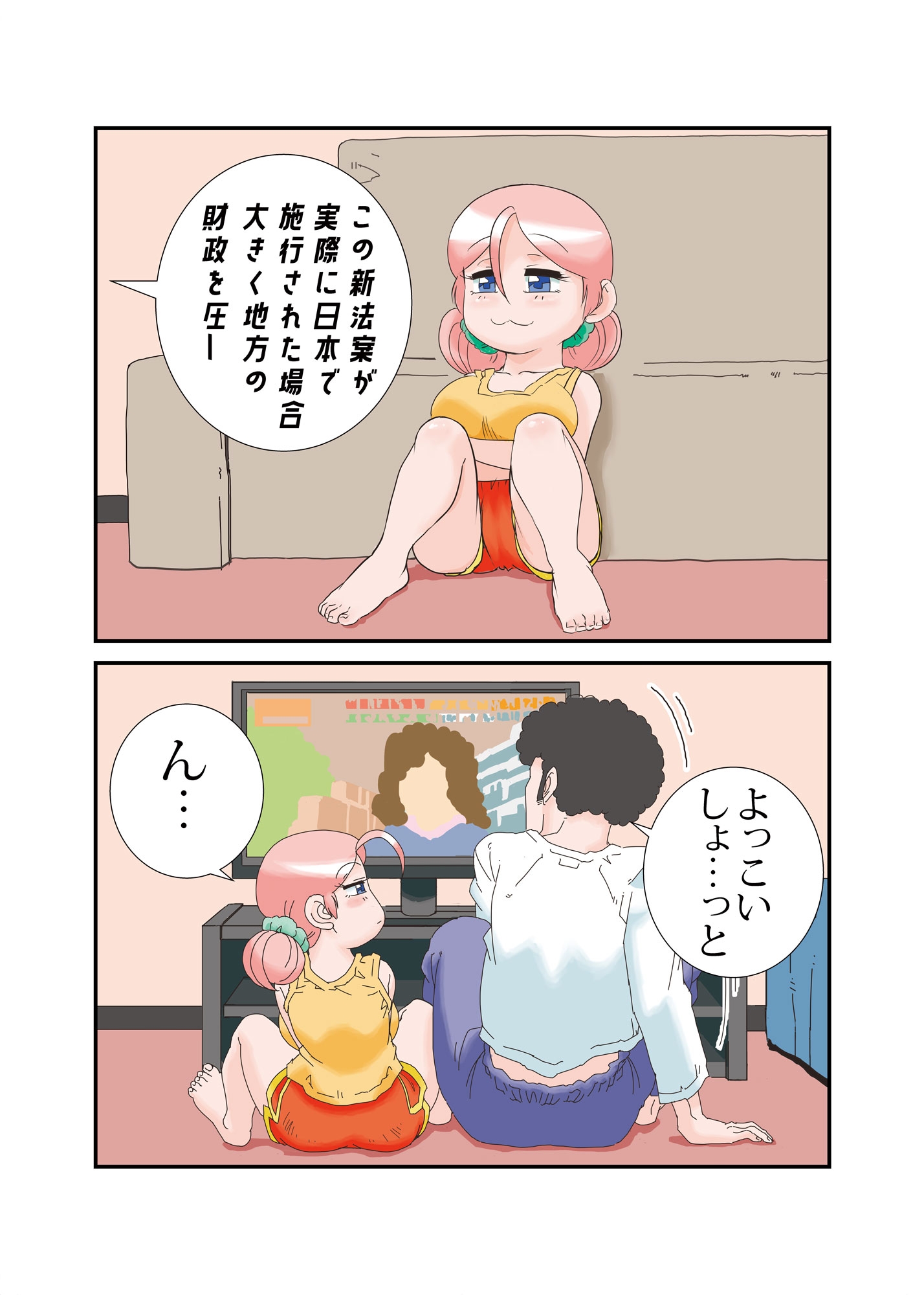 「たいだ」な日々