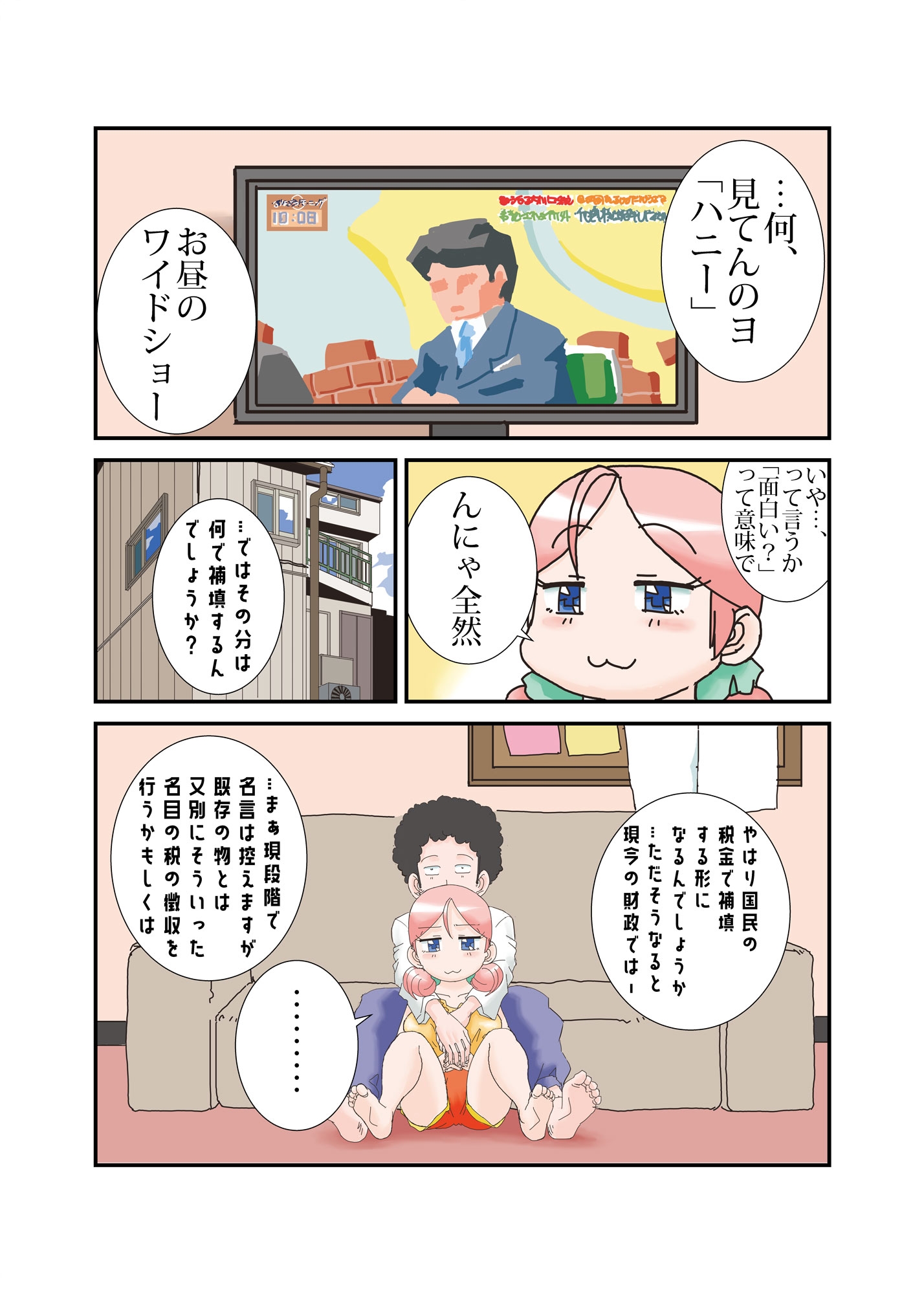 「たいだ」な日々