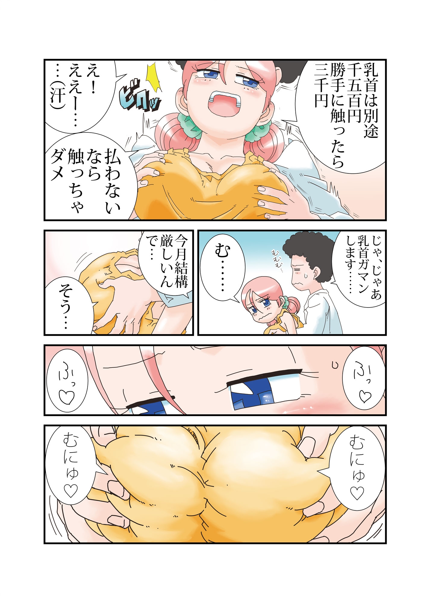 「たいだ」な日々
