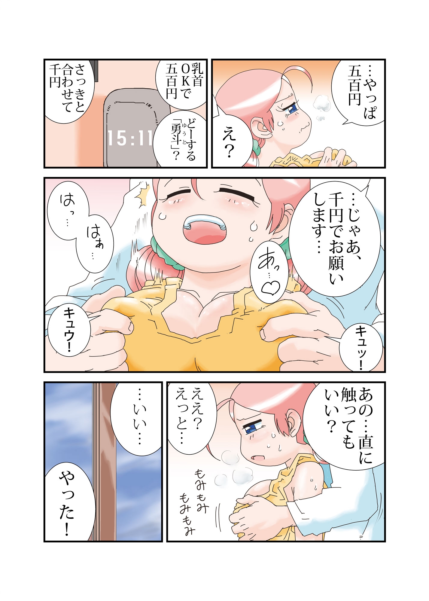 「たいだ」な日々