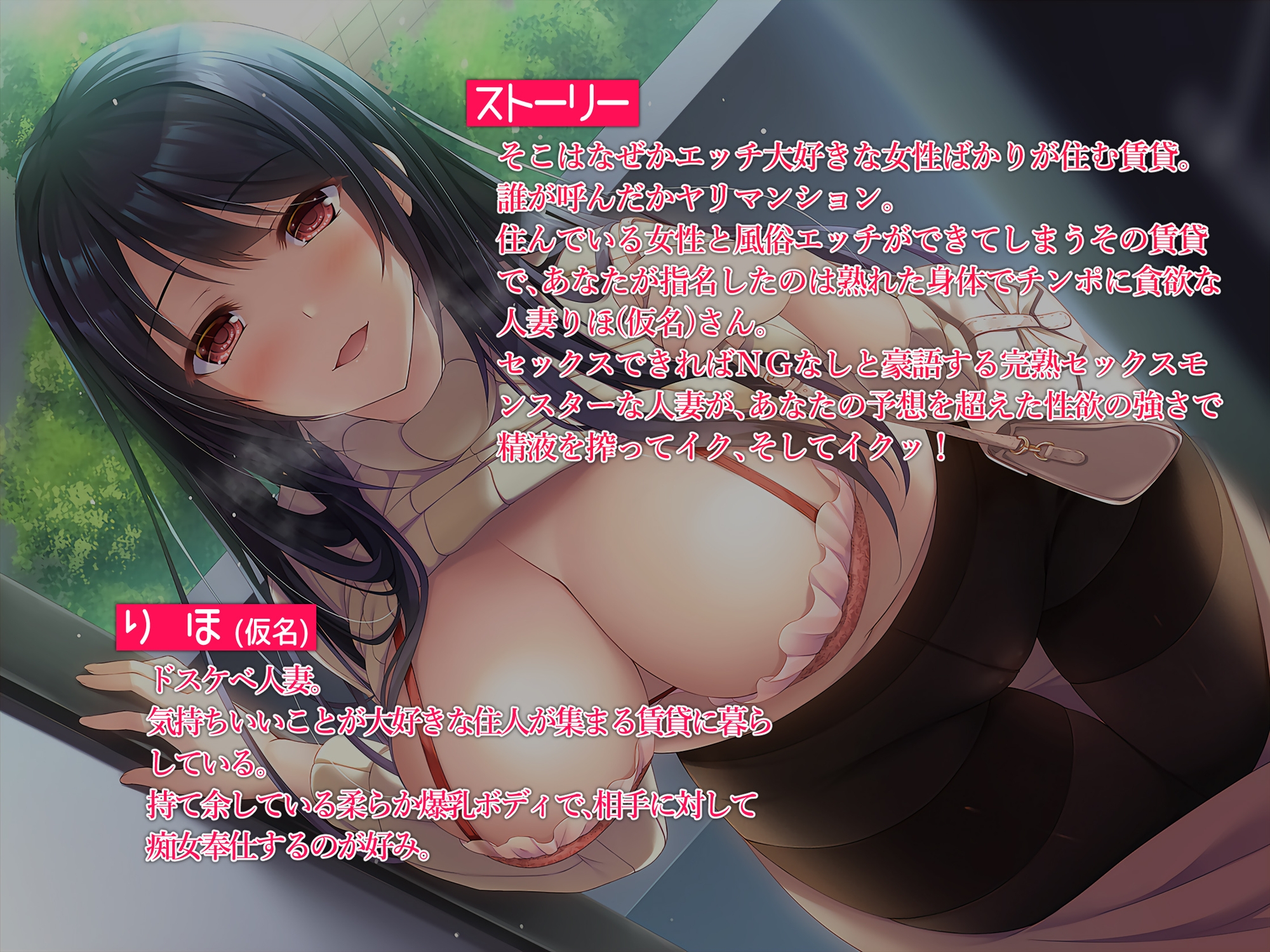 『期間限定 20% OFF』【バイノーラル】りほ～ヤリマンションの貪欲スケベ人妻～(仮) CV:餅梨あむ