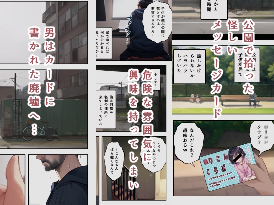 四〇四団地のチアキちゃん