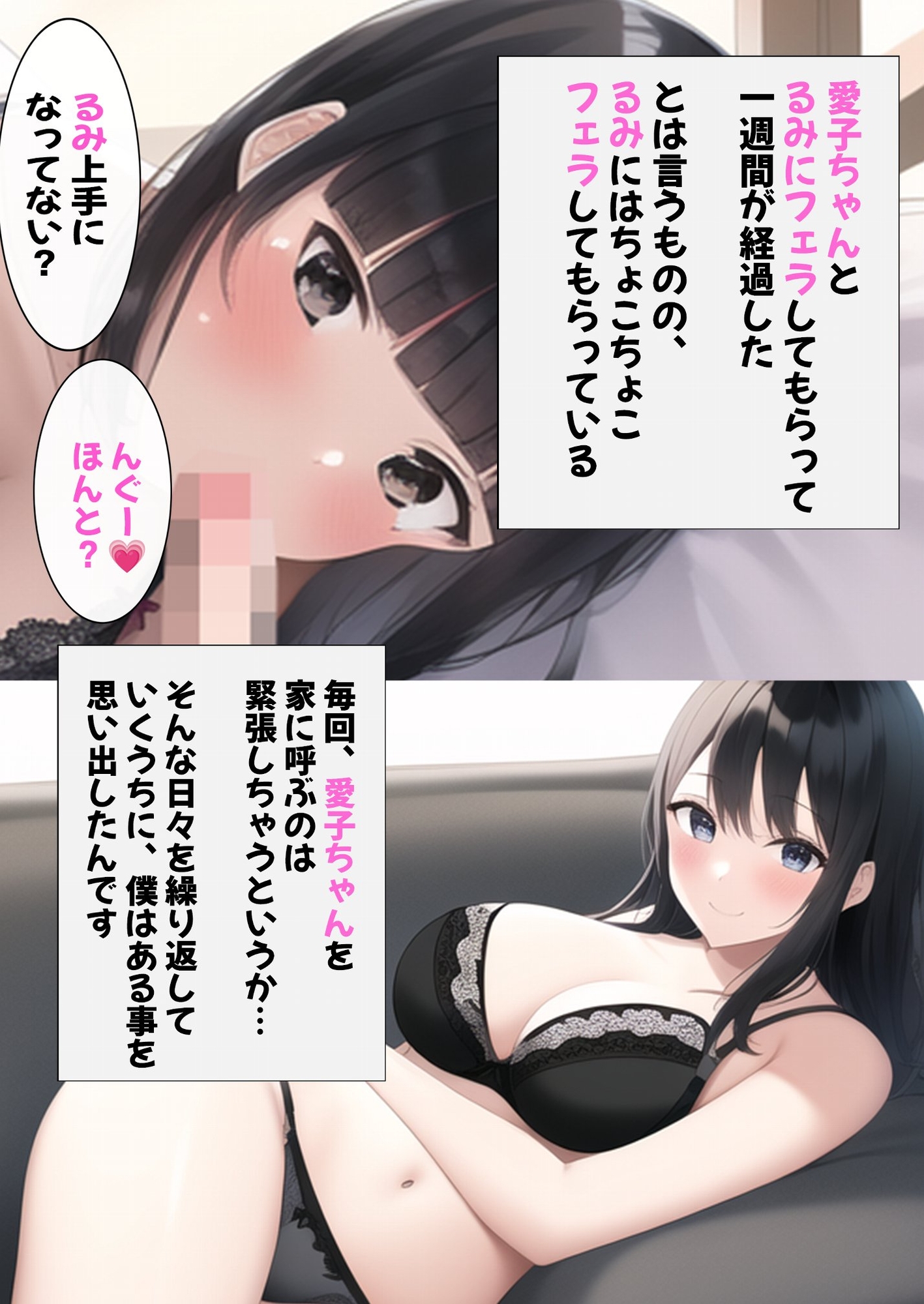 第四話 僕が作ったスマホアプリはボタンを押すと目の前でスカートをめくってくれる優れもの 先輩の黒ストがエロすぎ編