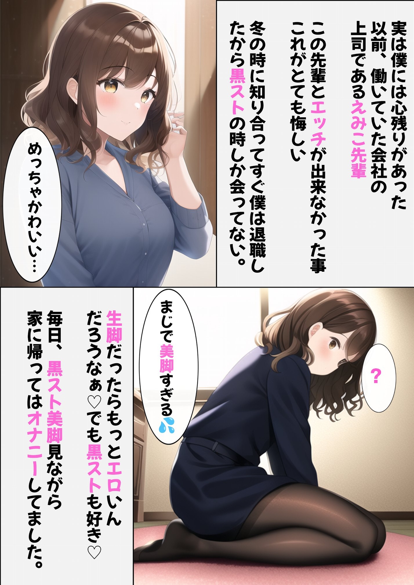 第四話 僕が作ったスマホアプリはボタンを押すと目の前でスカートをめくってくれる優れもの 先輩の黒ストがエロすぎ編