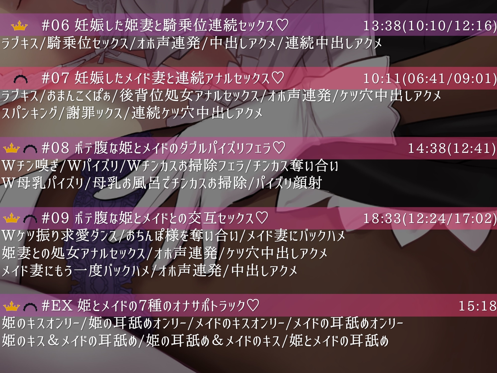 【10日間限定4大特典つき!】孕ませ懇願巨乳お姫様と低音デカ尻メイドさんがチンカス汚ちんぽに媚び媚びご奉仕してくれるお話♪【KU100】