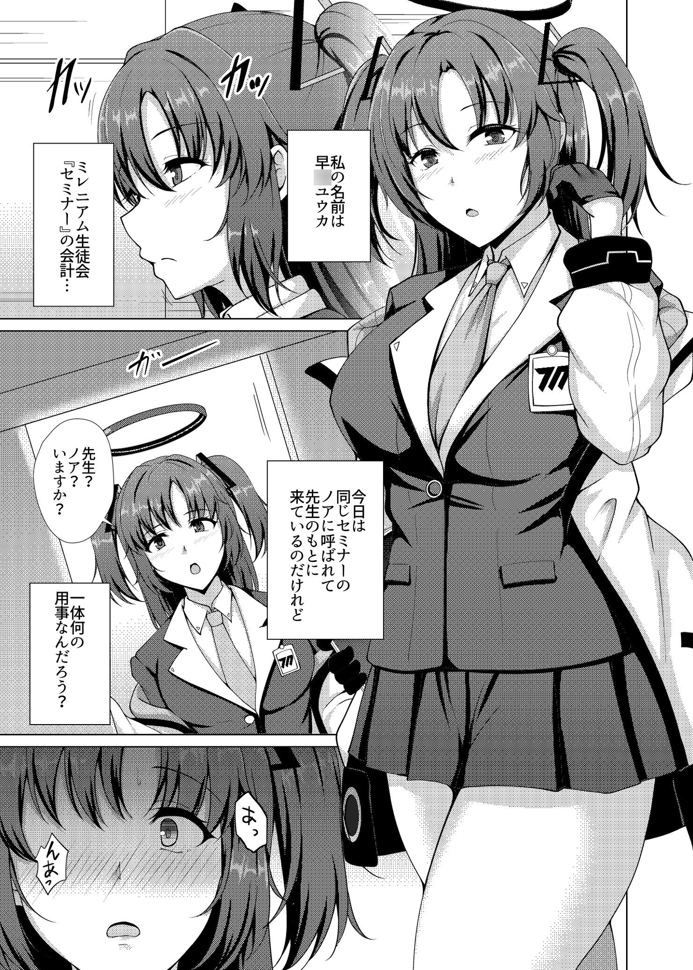 ミレニアム催淫侵蝕