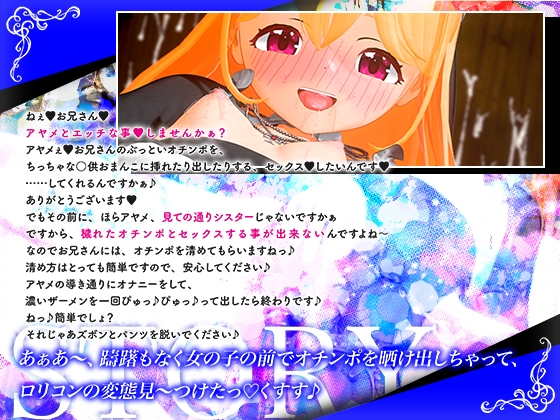 【KU100×2時間30分超】ドスケベ淫乱ロリシスターは、宗教上の理由でセックスのために、穢れたオチンポをオナサポで清めたい