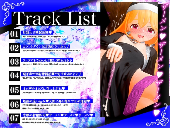 【KU100×2時間30分超】ドスケベ淫乱ロリシスターは、宗教上の理由でセックスのために、穢れたオチンポをオナサポで清めたい