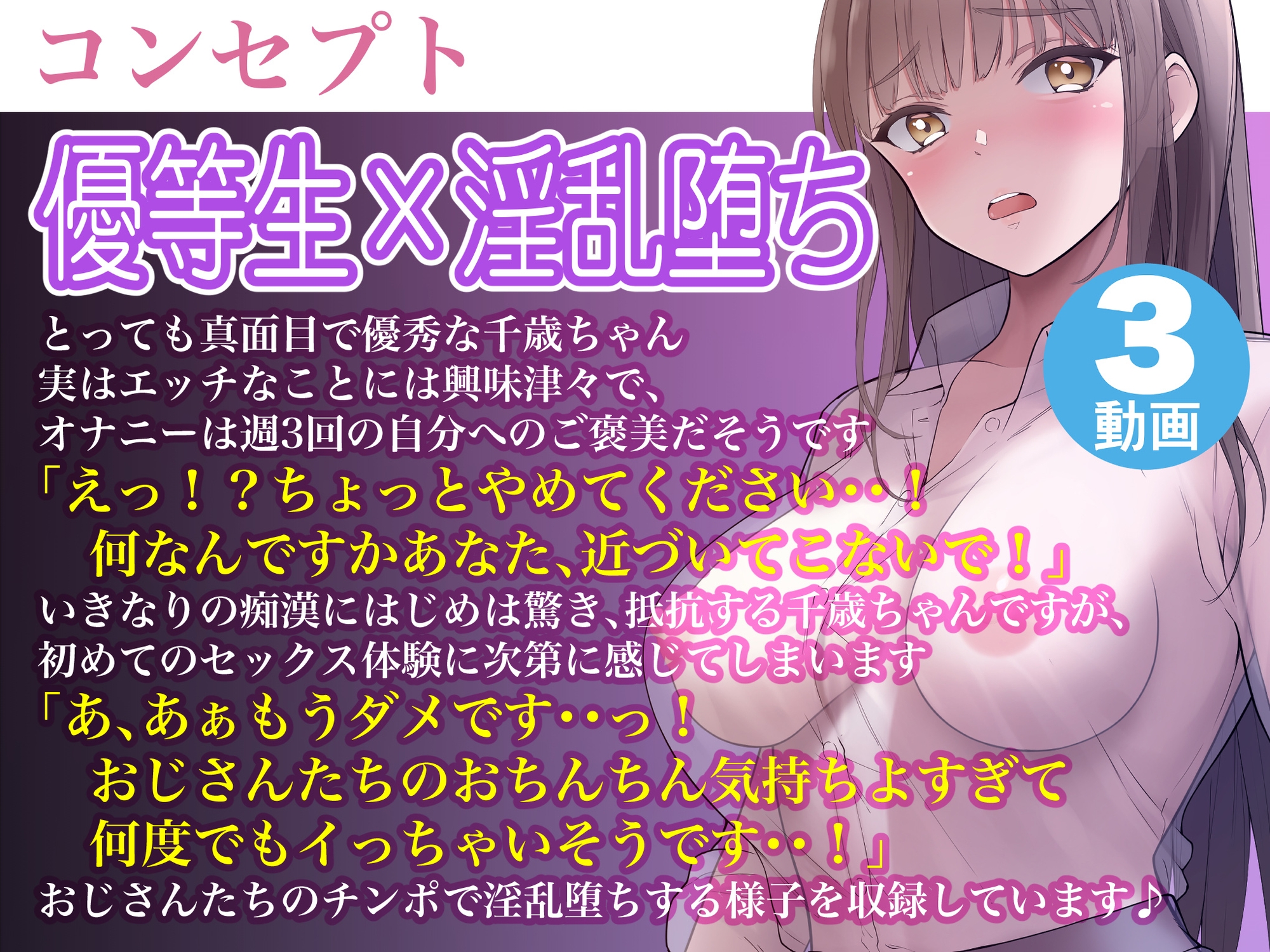 超真面目で清楚な優等生を電車で痴漢、バックで犯して淫乱メスマンコに堕とすアニメ