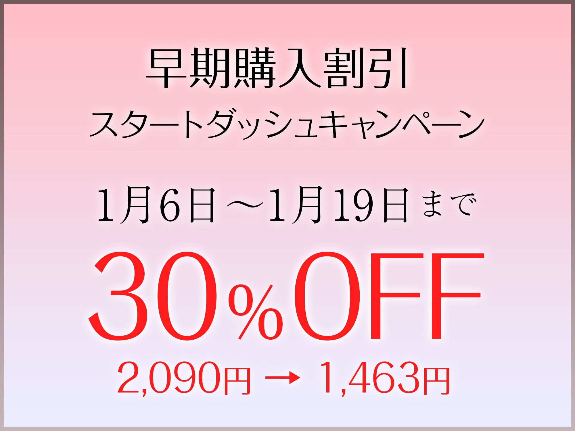 lovers hand 2023 新春パック