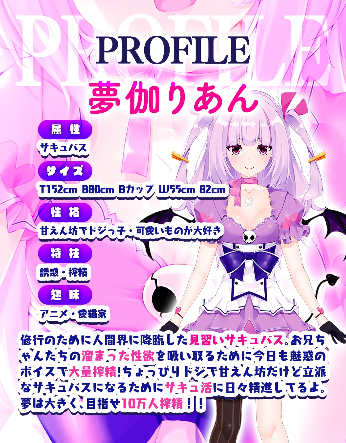 【期間限定550円/KU100使用】見習いサキュバスのいちゃらぶ耳舐めご奉仕 ～お兄ちゃんの精子、いっぱいちょうだい?～【処女作】