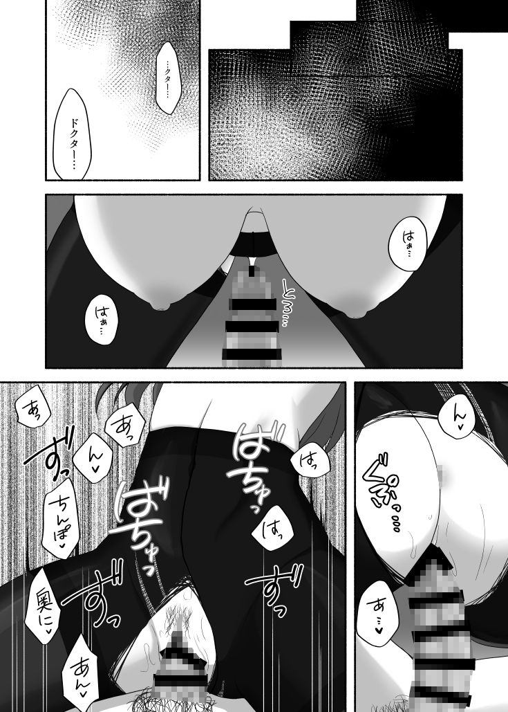 発情スカイフレア