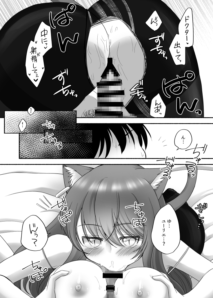 発情スカイフレア