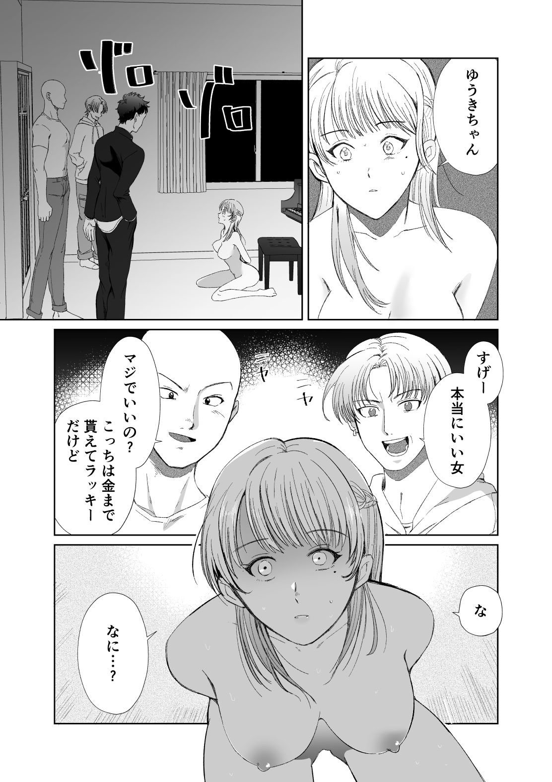 こっちむいてよ、ピアノのせんせい