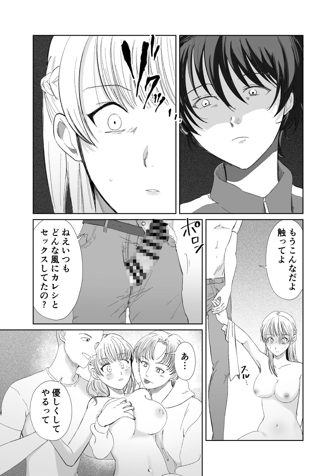 こっちむいてよ、ピアノのせんせい