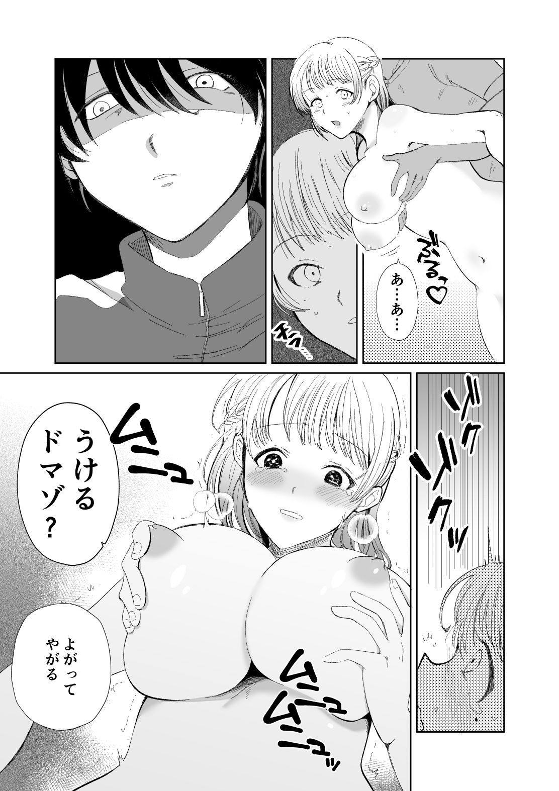 こっちむいてよ、ピアノのせんせい