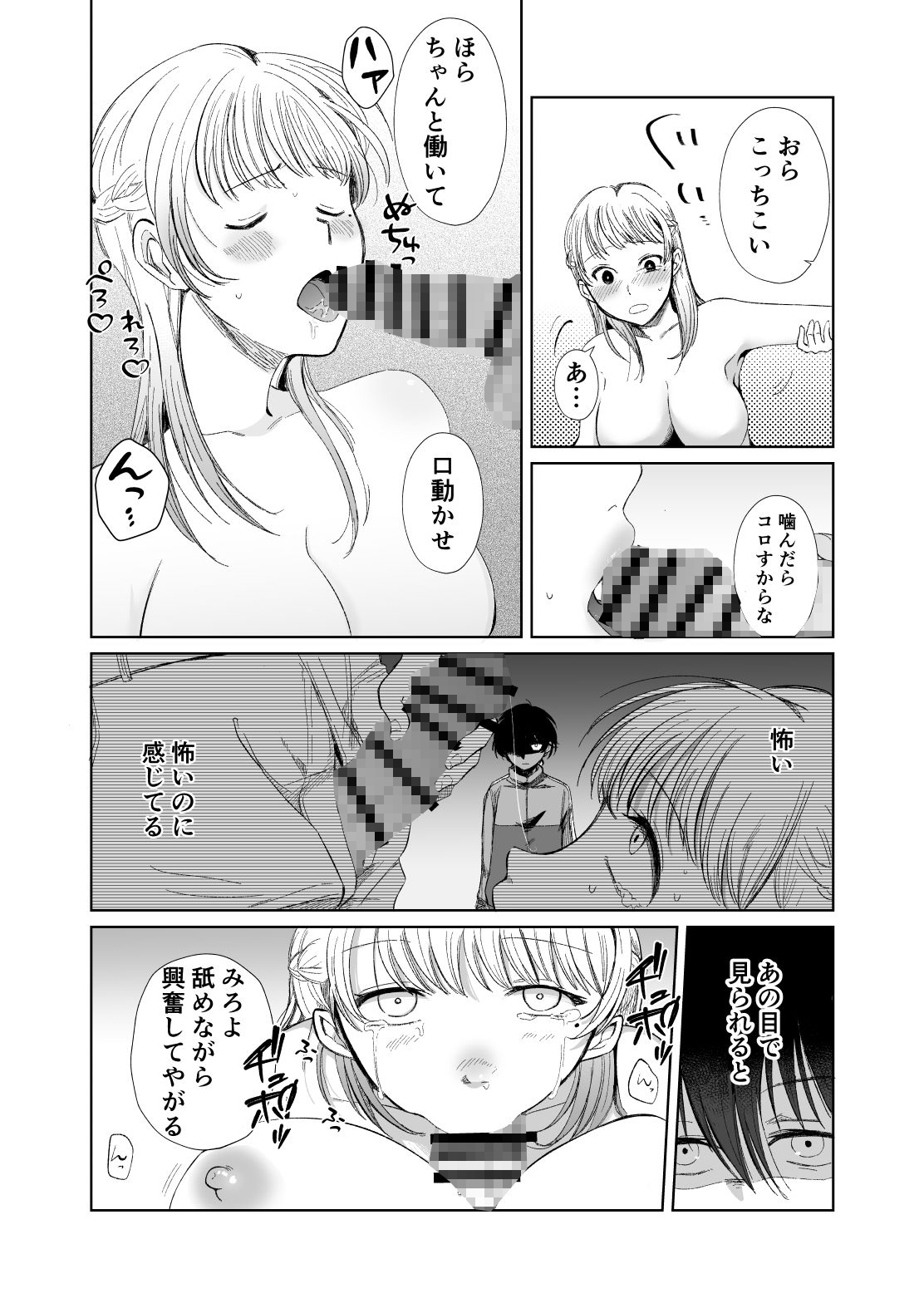 こっちむいてよ、ピアノのせんせい