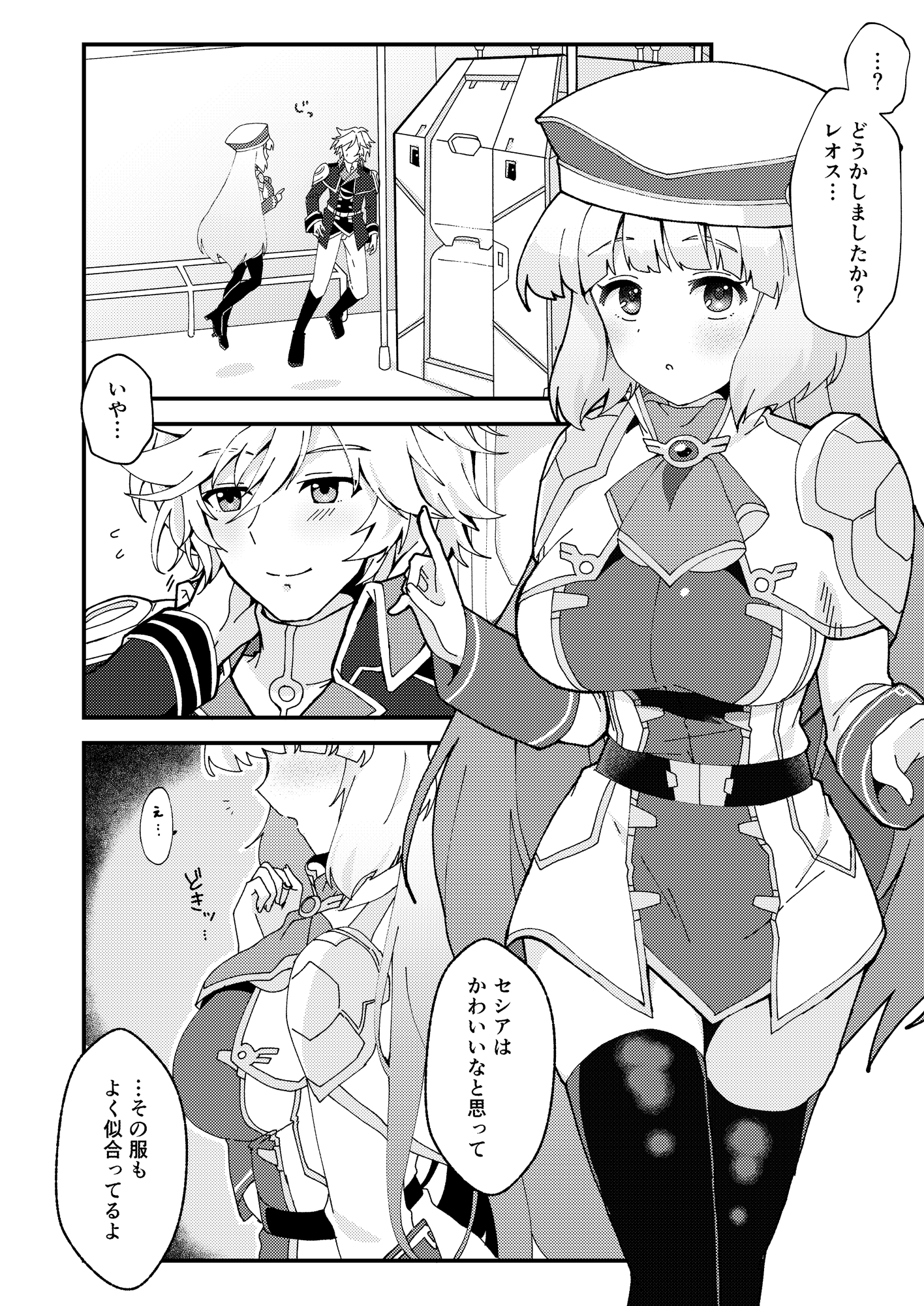 ネトラレカスタマイズ