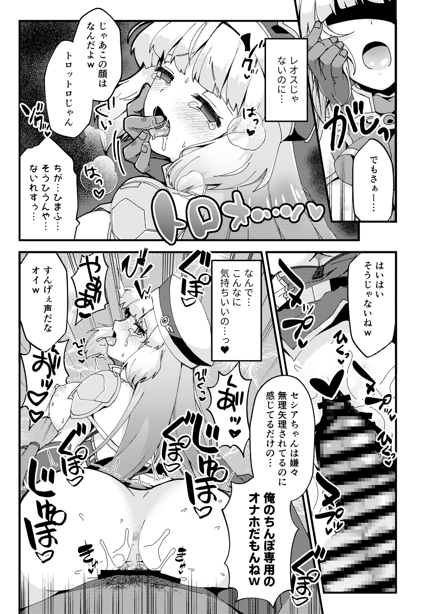 ネトラレカスタマイズ