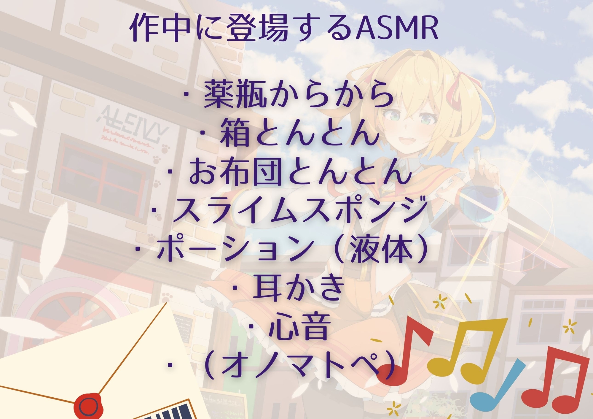 【ASMR-Life】シャーリーのマジックASMRで癒され生活♪
