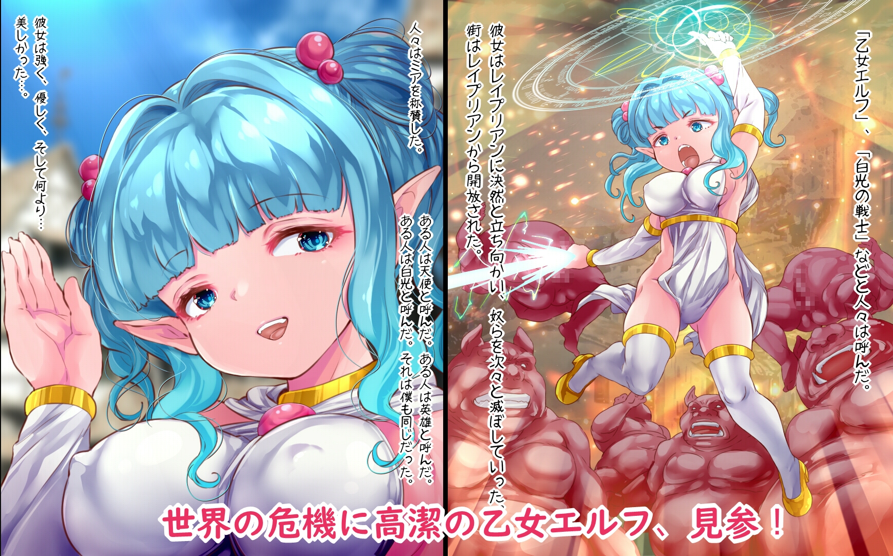 高潔の乙女エルフの願望を引き出したら「レイプされるの大好きクソビッチ」に成り果てた!